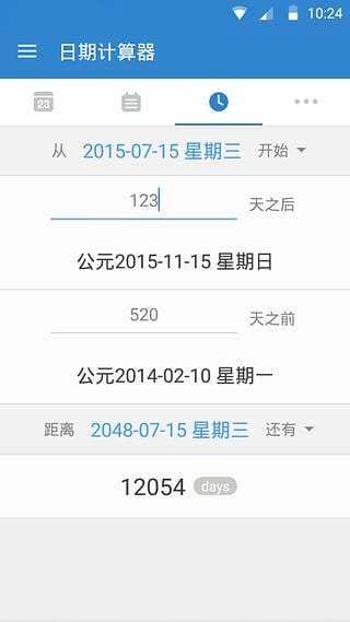 倒数321守护图2