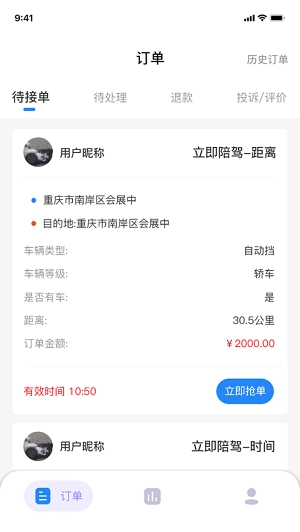 考拉陪驾图2