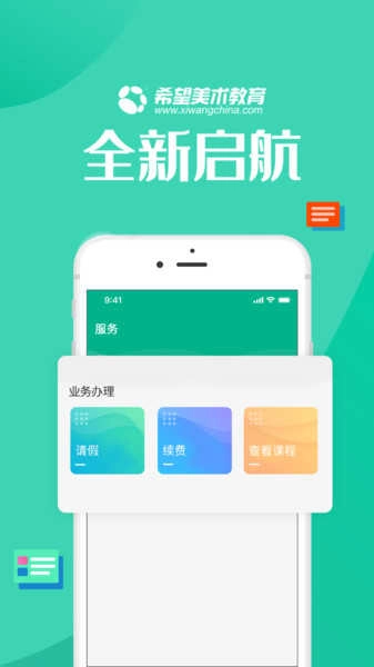 智学帮学生端图2