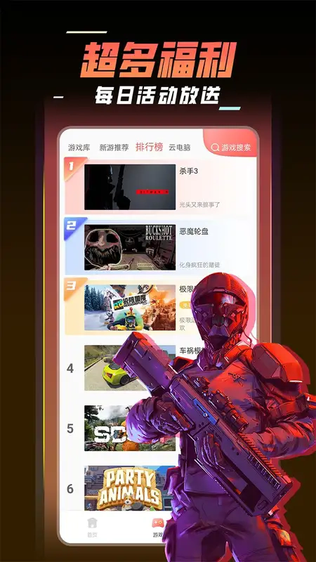 飞鸽云游戏老版图2