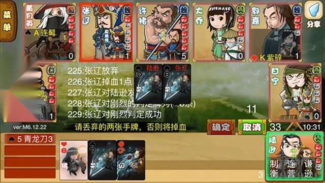 excel三国杀经典版图2