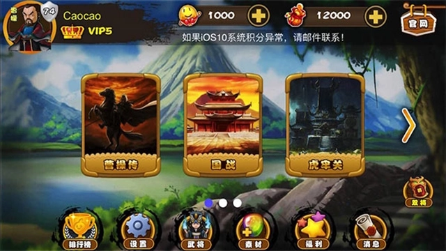 excel三国杀经典版图4