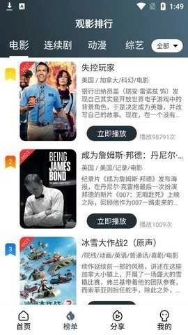 二狗电影无广告版图2