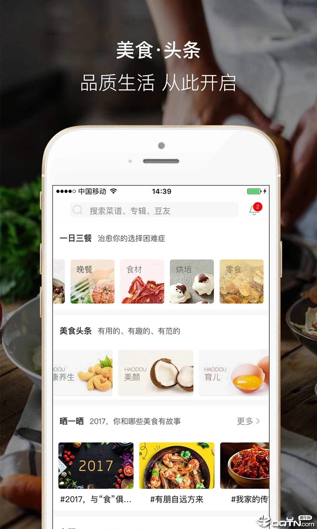 好豆菜谱大全图2