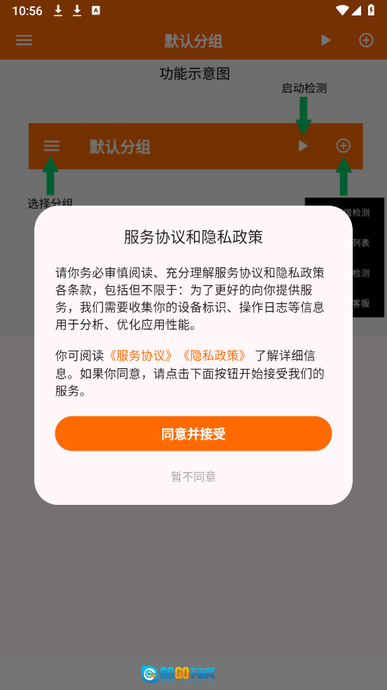 netcheck网络检测图1