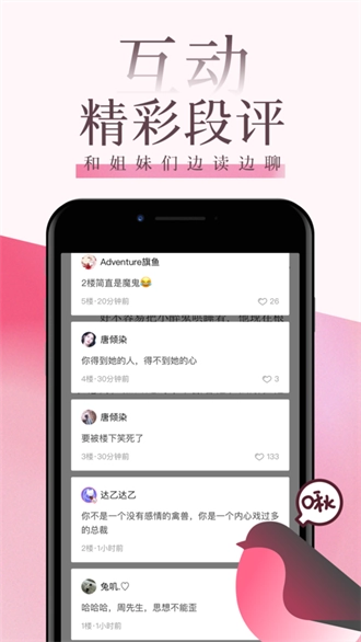 海棠文学城旧版(2)