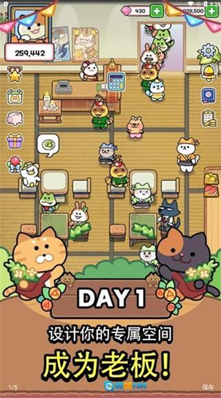 猫巷餐厅免内购图3