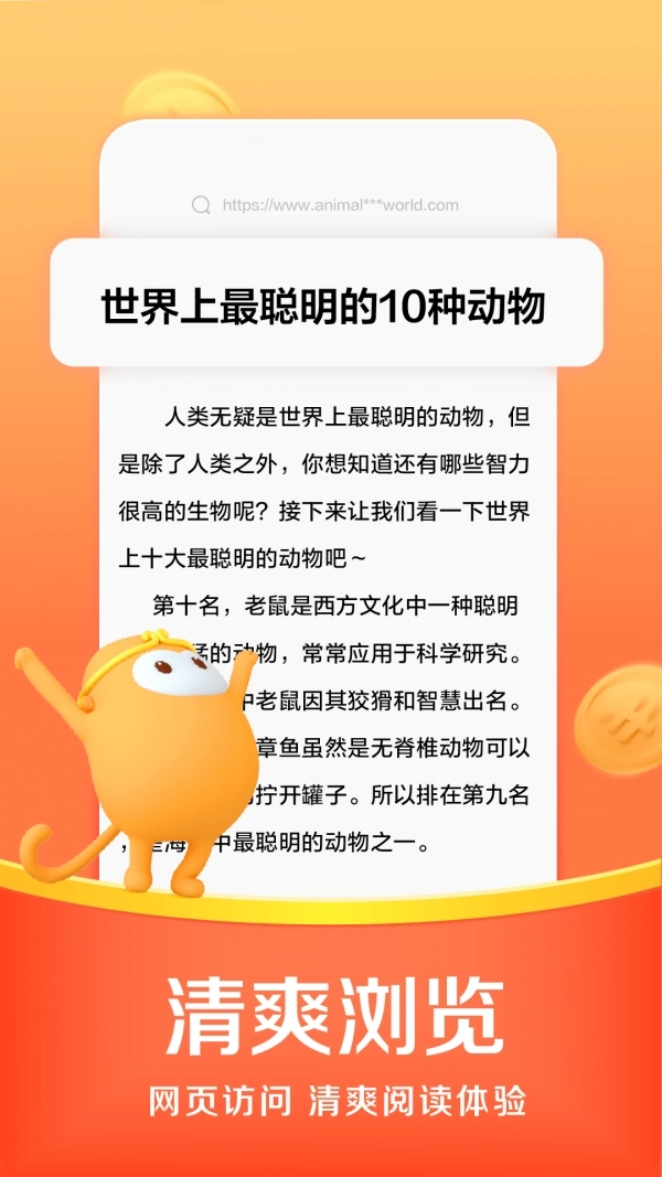 悟空浏览器免费图2