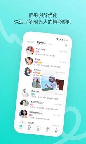陌陌极速版图3