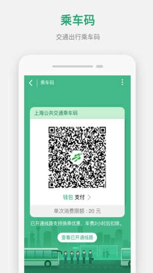 上海交通卡(3)
