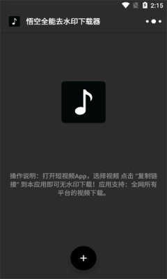 悟空全能去水印器去广告版图3