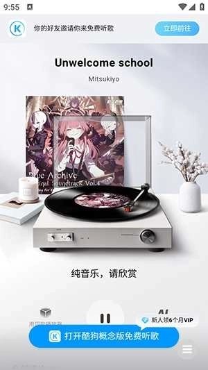 小源音乐精简版图4