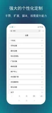 X浏览器最新版截图3