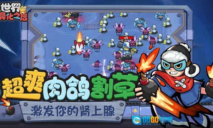 世界异化之后图2