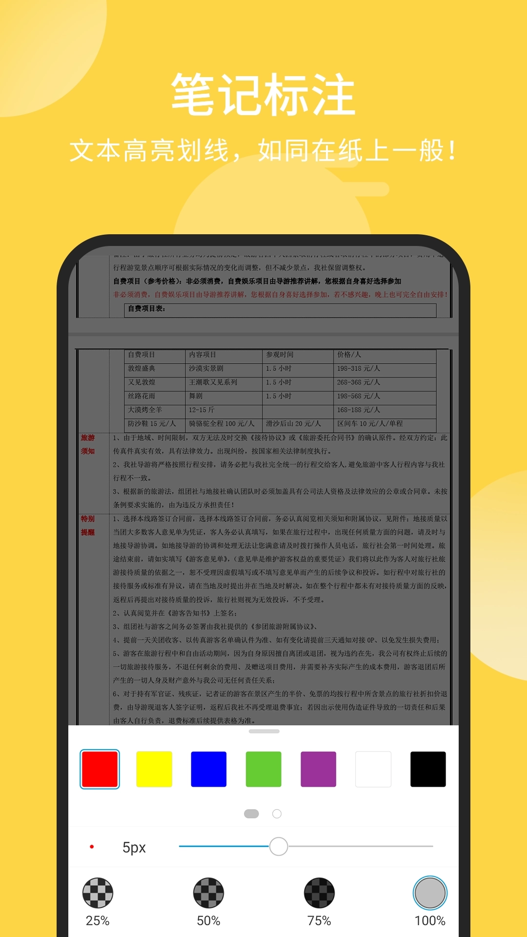foxit pdf reader(福昕PDF阅读器)