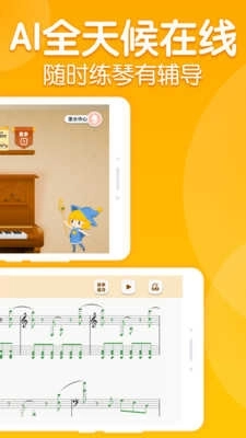 来音智能陪练(2)