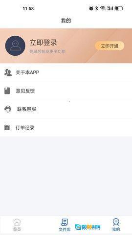 全能CAD转换器图4