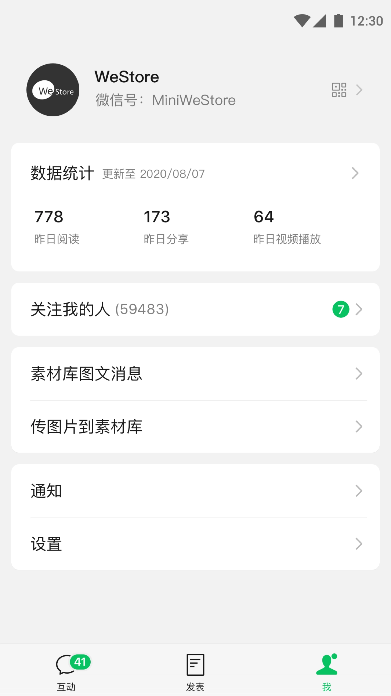 订阅号助手(2)