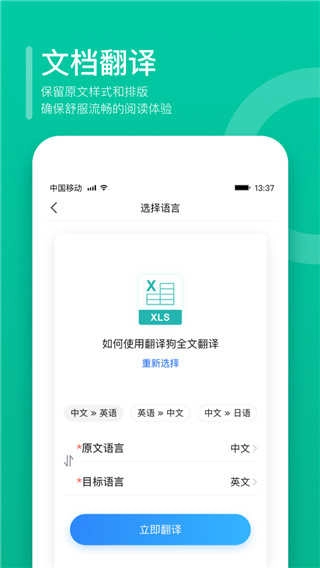 翻译狗(2)