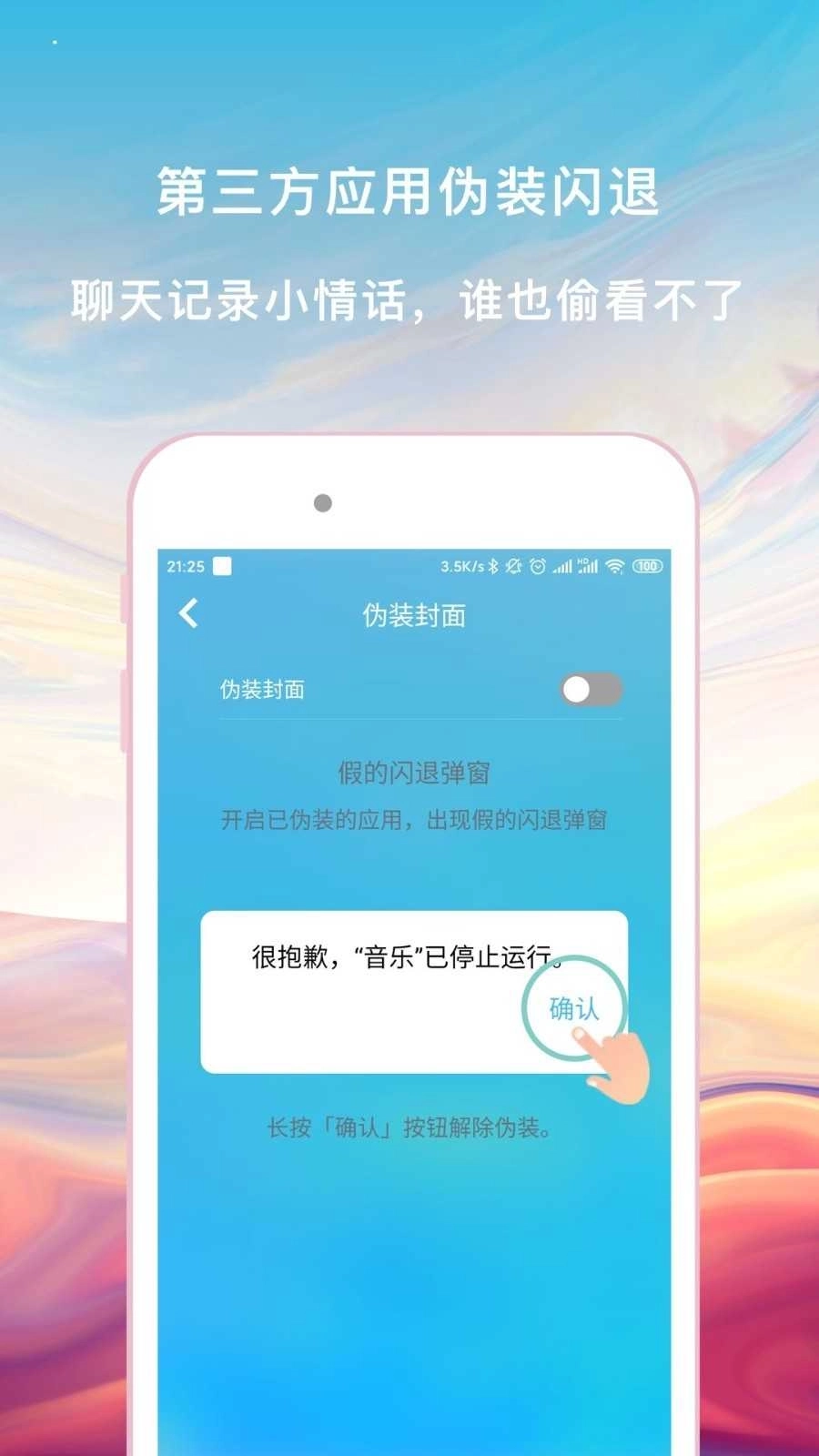 密锁图3
