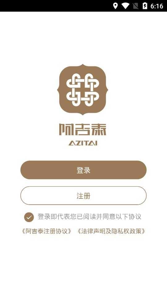 阿吉泰最新版(1)