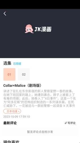 jk漫画cpz2.apk安装包