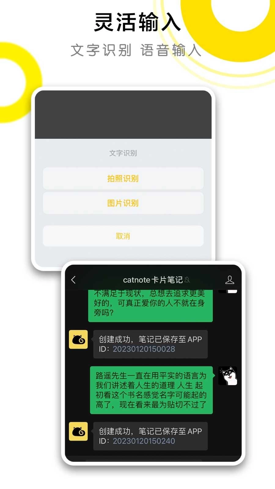 CatNote卡片笔记图2
