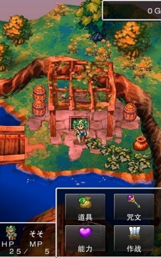 勇者斗恶龙4正版图4