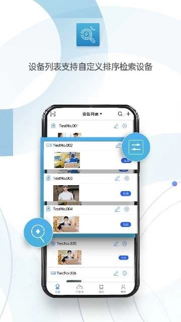 监控眼pro
