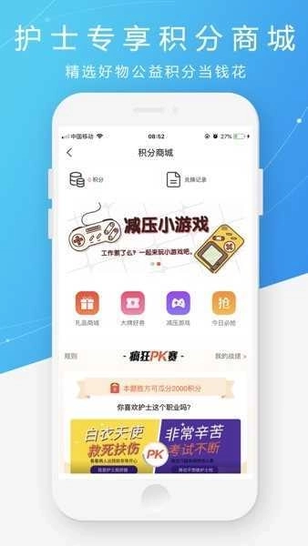 护士之约免费版图3