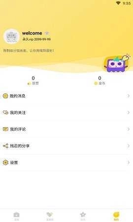 茄子漫画社免费版