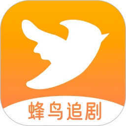 蜂鸟追剧免费