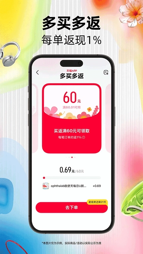 手机天猫最新版