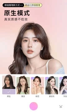 轻颜相机2026版图3