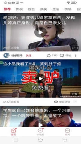 东东视频图1
