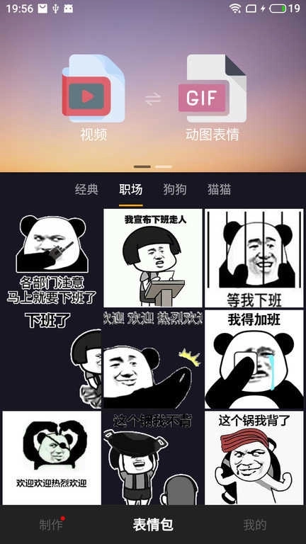 智能表情包图1