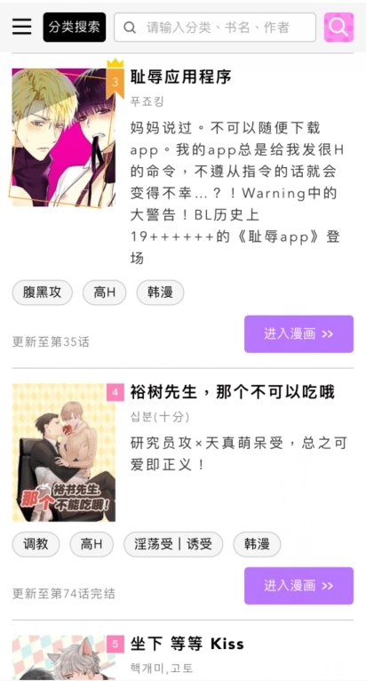 啵乐漫画网站入口图3