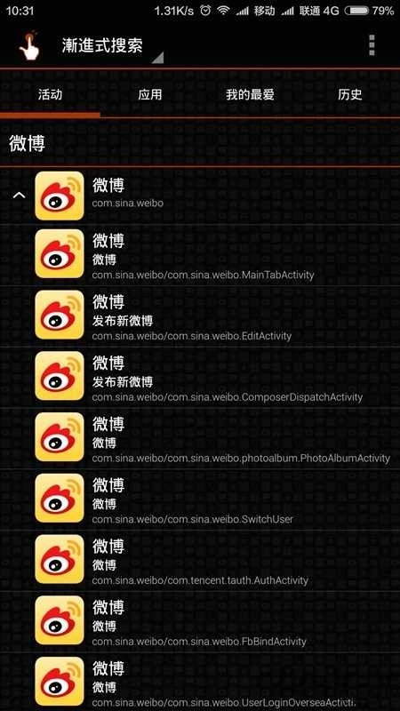 quickshortcutmaker图2