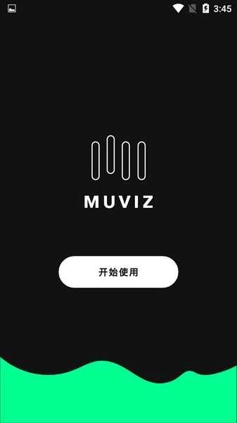 Muviz解锁专业版图2