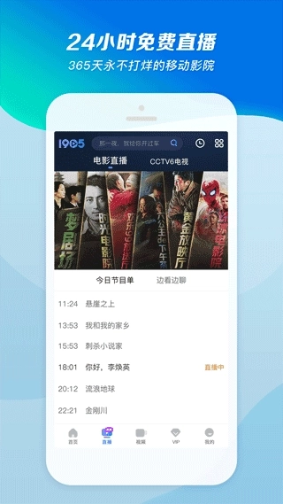 1905电影网手机客户端