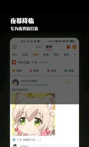 夜览图3