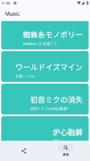 Miku音乐生成器