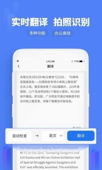 闪速文字识别(Flash OCR)图1