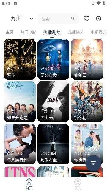 九州视界影视图4