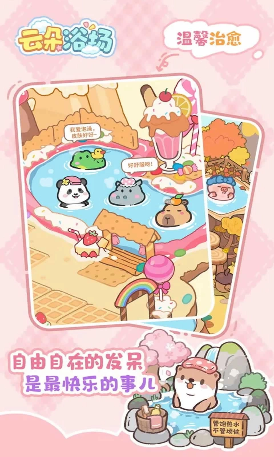 云朵浴场(3)