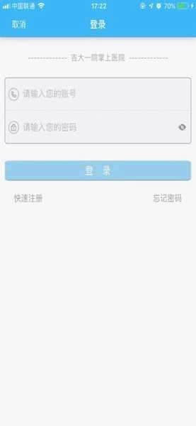 吉大一院图2