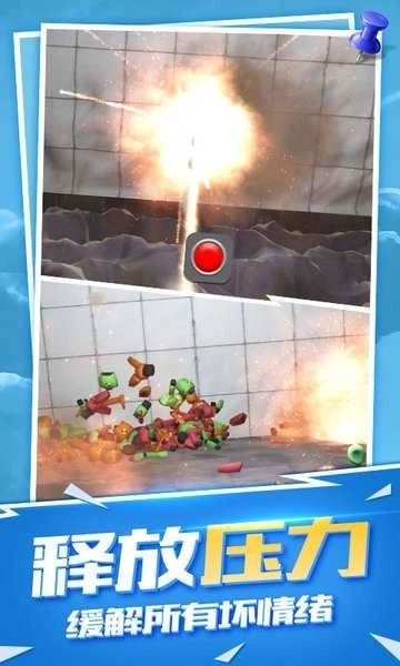房间爆破模拟器图4