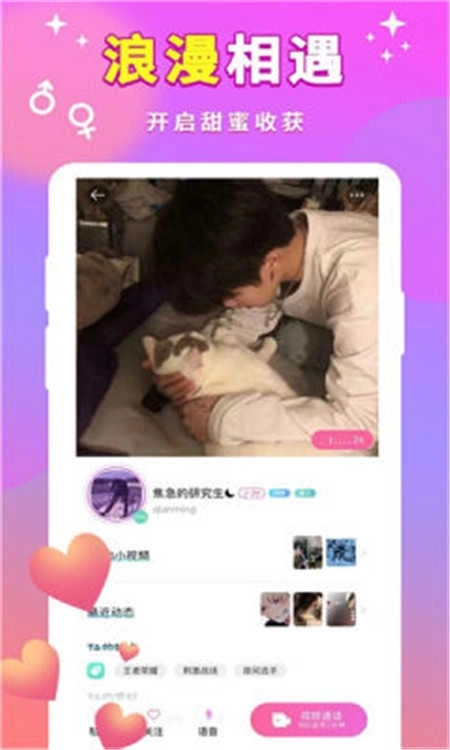 甜甜一对聊天图2