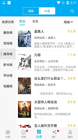 触动漫画正版截图1