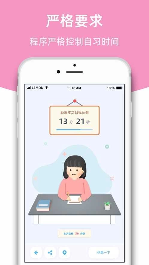 柠檬自习室(1)